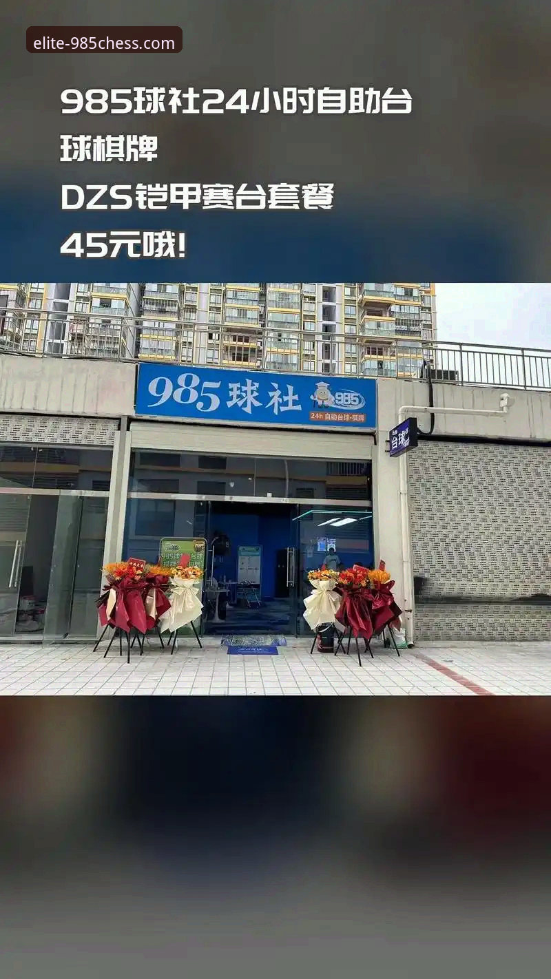 985棋牌平台安卓版安装与使用教程：从下载到对局的完整指南