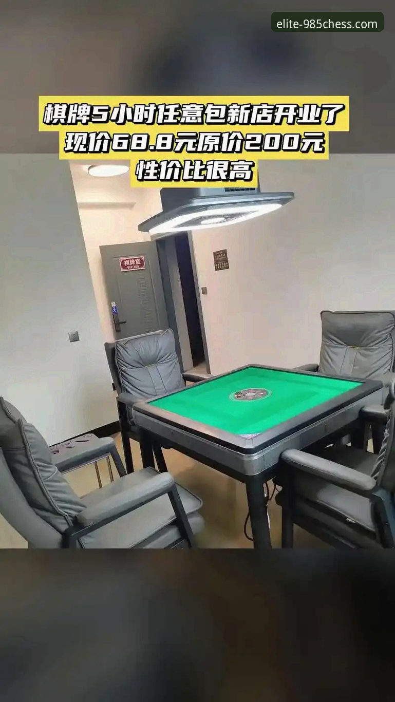 iOS棋牌游戏选择实用指南：以985棋牌平台为例的深度分析