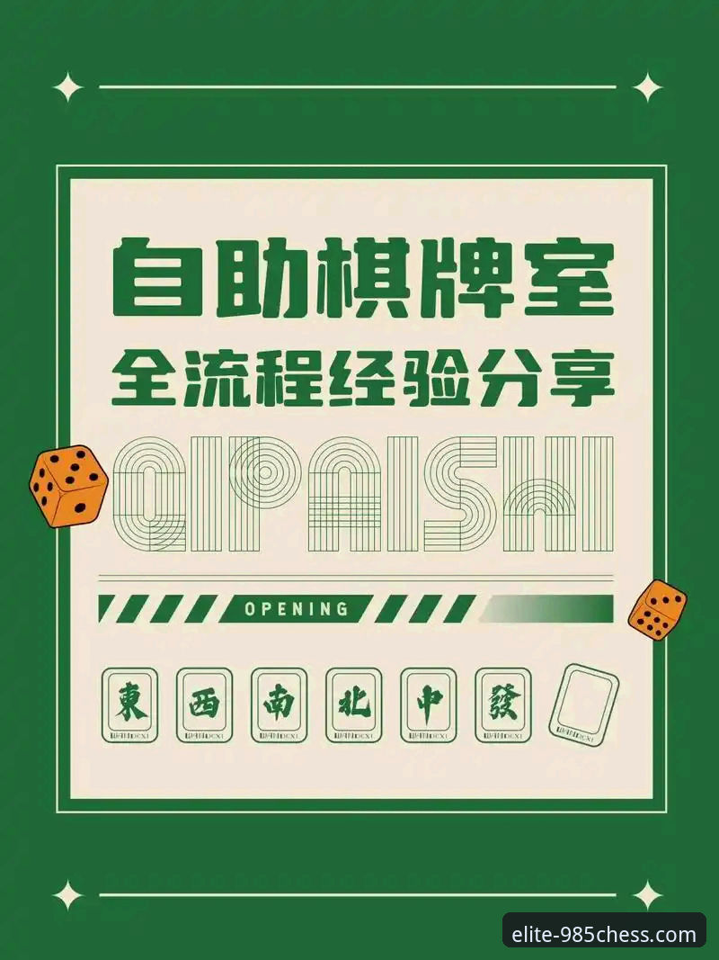 985棋牌平台：地方棋牌游戏深度体验与安全畅玩完整指南